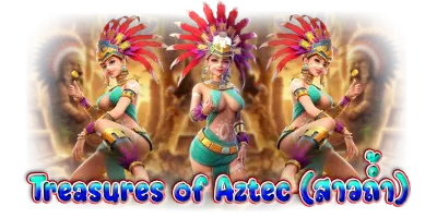 Treasures of Aztec (สาวถ้ำ)