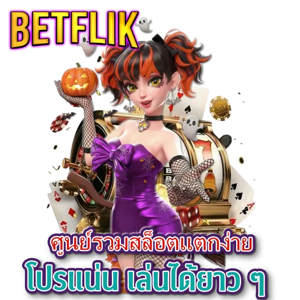 BETFLIX