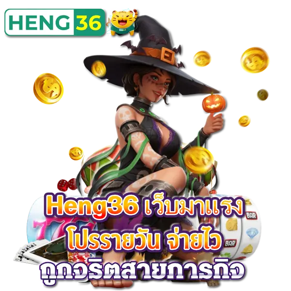 Heng36