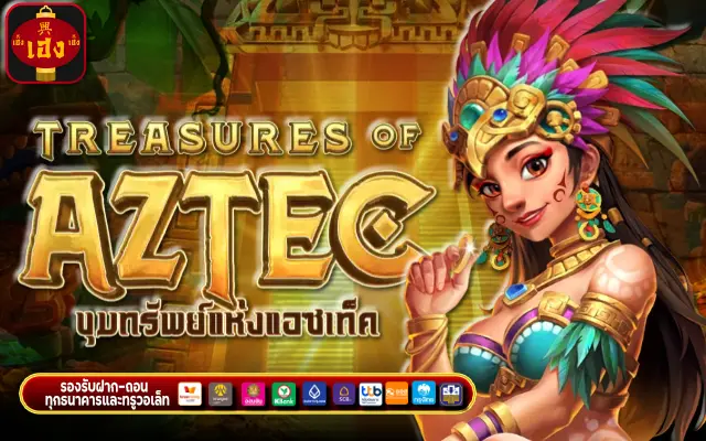 Treasures of Aztec