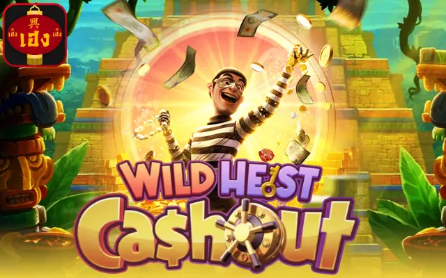Wild Heist Cashout