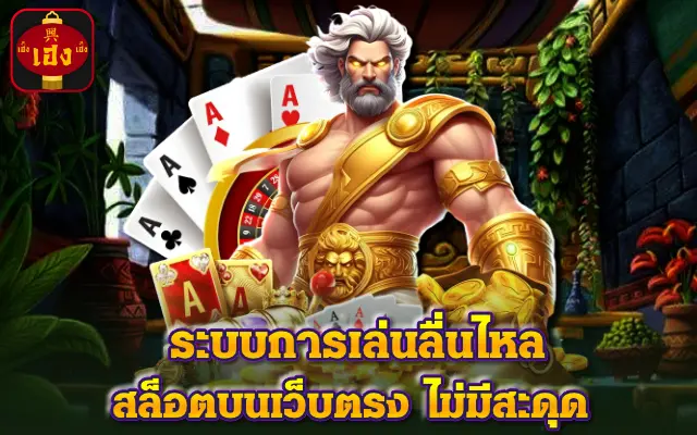 สล็อตบนเว็บตรง