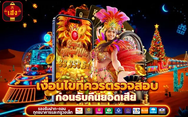 ฝาก 10 รับ 100