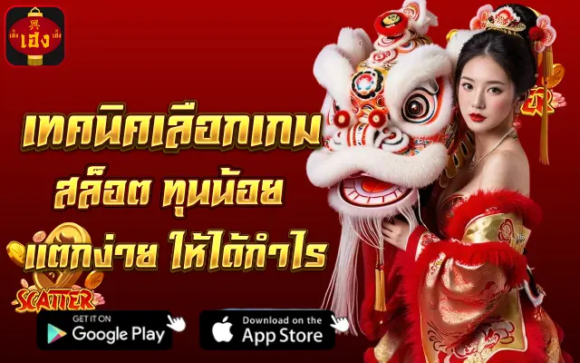 สล็อต ทุนน้อย แตกง่าย